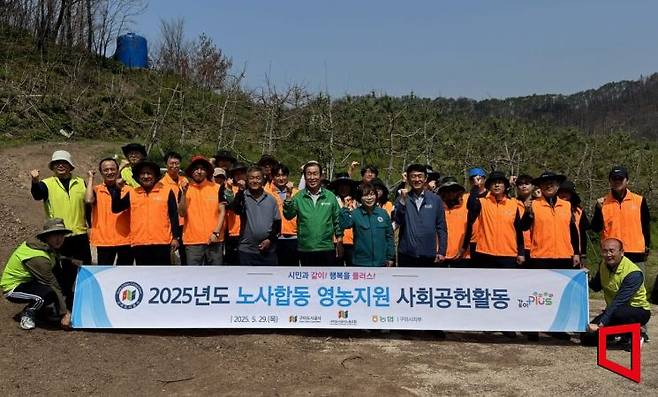 경북 구미도시공사·노동조합 산불 피해 농가에 따뜻한 손길을 보탰다.