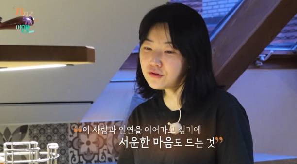 지지고 볶는 여행, 꽉 닫힌 결말(지볶행) (사진: SBS Plus, ENA)