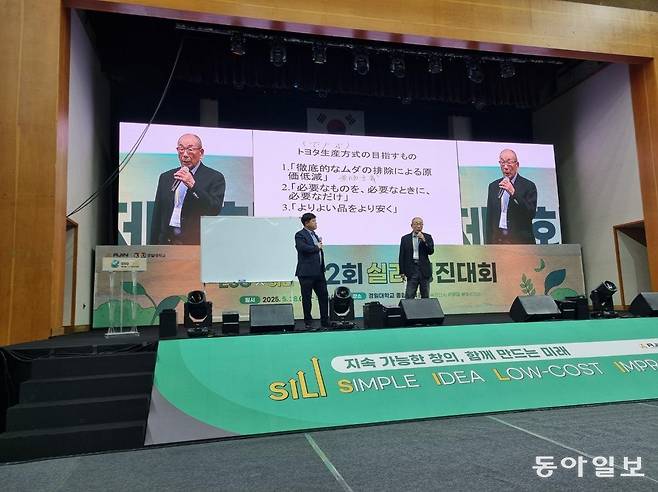 29일 ‘제2회 실리(SILI) 경진대회’ 현장에서 일본 자동차 부품사 ‘미후네’의 우메무라 사카시 회장이 미후네의 제조 방식에 대해 강연하는 모습. 경산=김도형 기자 dodo@donga.com