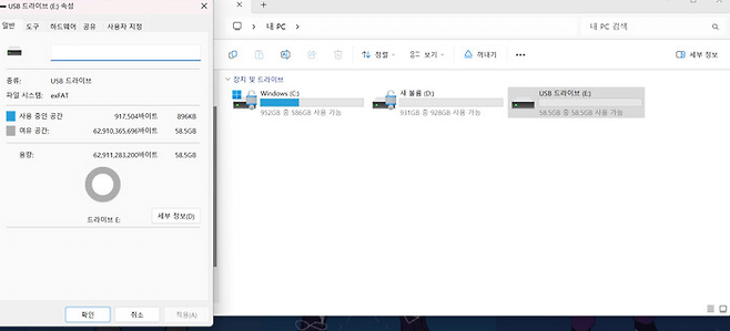 4.png 컨셉 존나 확실한 USB 컨셉 존나 확실한 USB