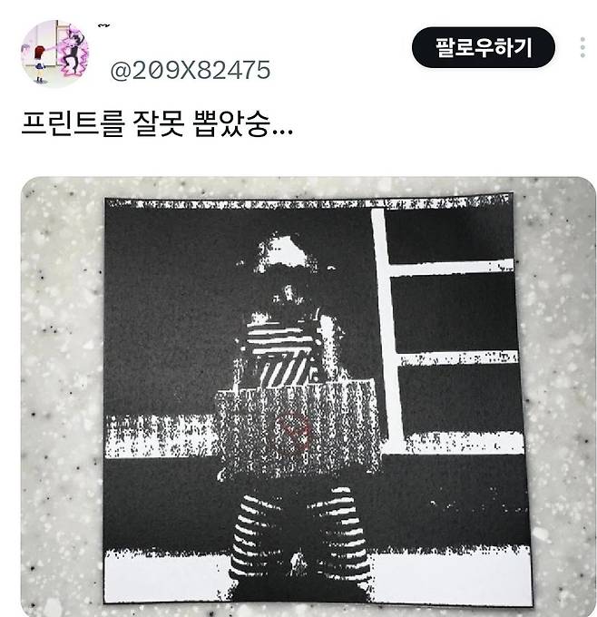 1000017629.jpg 잘못 인쇄된 투표인증용지의 최후