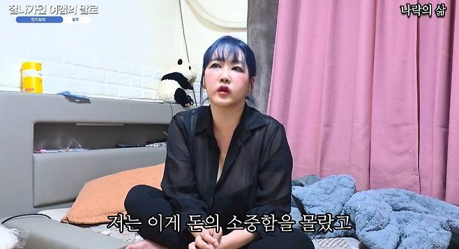 20250531_122830.jpg 과거 아프리카TV 1위 여캠이 반지하에 사는 이유