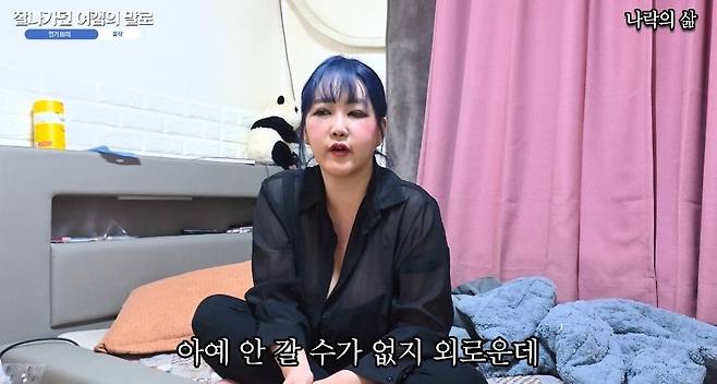 20250531_122929.jpg 과거 아프리카TV 1위 여캠이 반지하에 사는 이유