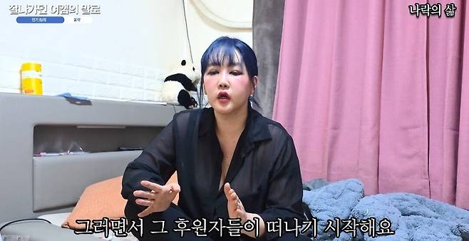 20250531_123325.jpg 과거 아프리카TV 1위 여캠이 반지하에 사는 이유