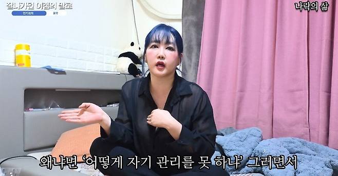 20250531_123337.jpg 과거 아프리카TV 1위 여캠이 반지하에 사는 이유