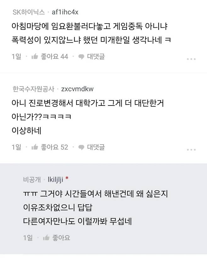 1000012104.webp.ren.jpg 남친이 프로게이머 였던게 기분나쁠 일이야?