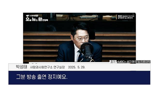 김문수 사전투표 폭망·이준석 자폭, 이재명 ‘박근혜 최다득표율’ 깨나 [논썰] 한겨레TV