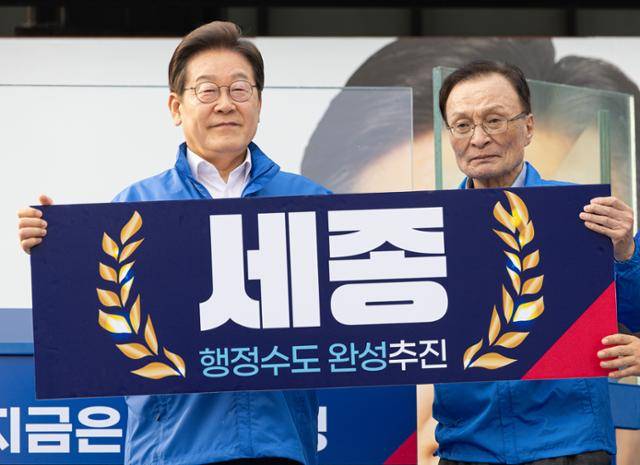 이재명(왼쪽) 더불어민주당 대통령 후보가 31일 세종시 나성동 나무그늘광장에서 이해찬 고문과 함께 세종 행정수도 완성 추진 판넬을 들어보이고 있다. 세종=뉴스1