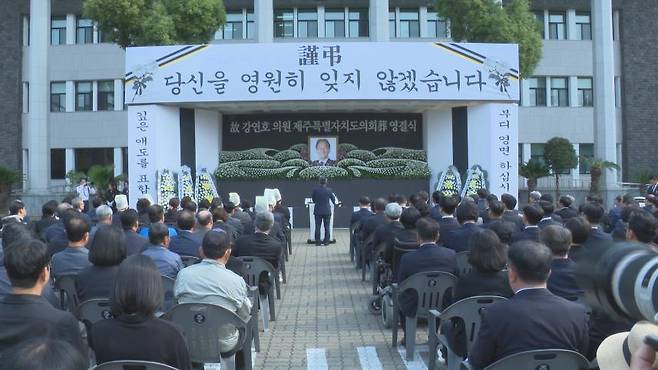 오늘(31일) 오전 제주도의회에서 엄수된 故 강연호 도의원 영결식