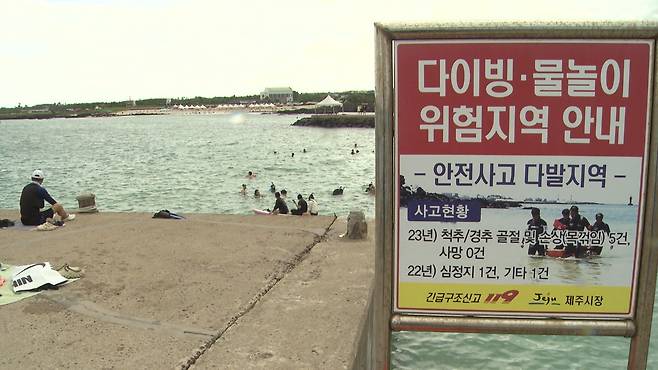 2024년 8월 18일 KBS 뉴스 9 제주