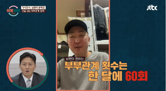 ‘이혼숙려캠프’에 또 한 번 충격의 부부가 등장했다.사진=JTBC 방송캡처