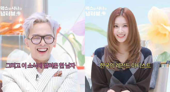 가수 지드래곤이 최근 열애설에 휩싸였던 그룹 트와이스 사나가 진행하는 유튜브 채널에 출연한다. /사진=유튜브 채널 '일일칠 - 117' 영상 캡처