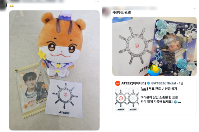 에이티즈 팬들이 투표 인증 용지 사용에 나섰다./ 팬 X(구 트위터) 캡처 (@forxxxxATZ1, @wxx_xxxxggg__)