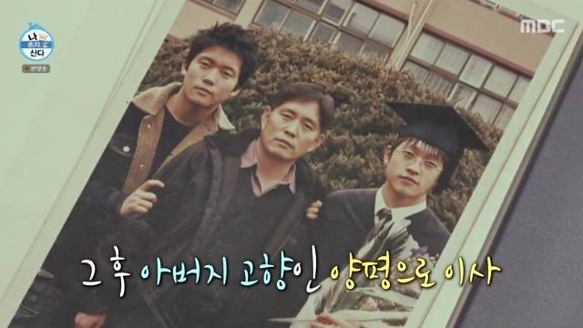 MBC ‘나 혼자 산다’ 캡처