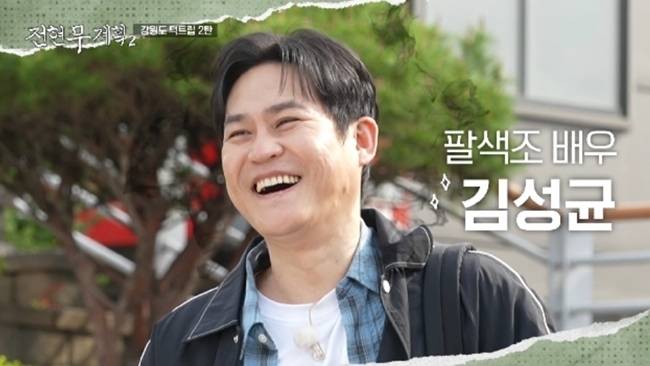 MBN, 채널S ‘전현무계획2’ 제공