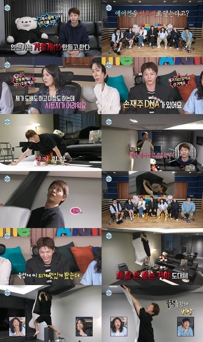 MBC ‘나 혼자 산다’ 제공