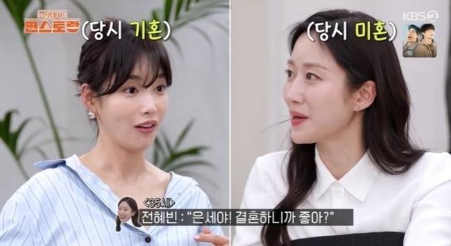 KBS 2TV ‘신상출시 편스토랑’ 캡처