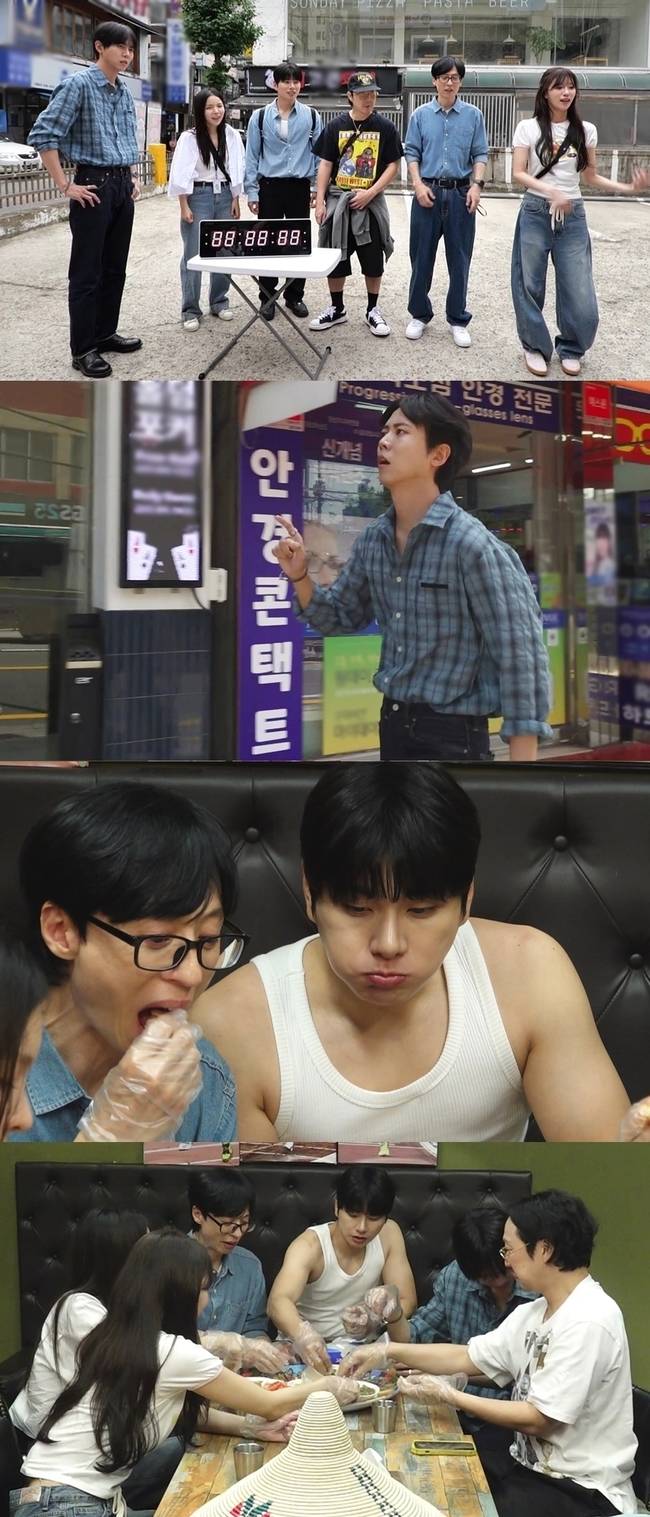MBC ‘놀면 뭐하니?’ 제공