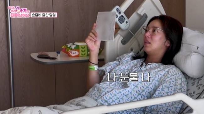 TV조선 ‘우리 아기가 태어났어요’