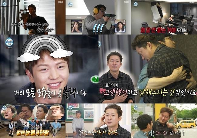 MBC ‘나 혼자 산다’ 제공