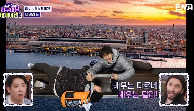 ENA ‘지구마불 세계여행3’