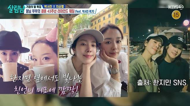 KBS 2TV ‘살림하는 남자들’