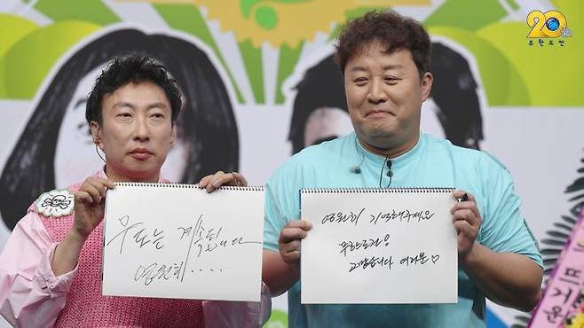 [서울=뉴시스] 방송인 박명수, 정준하는 29일 오후 8시 네이버 치지직 '무한도전' 채널에서 '없는 게 없는, 무한도전 라이브' 방송을 진행했다. (사진=MBC 제공) *재판매 및 DB 금지