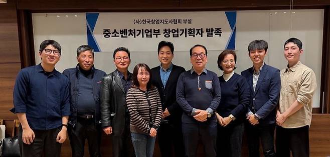 한국창업지도사협회는 지난 23일 중기부의 창업기획자 등록을 완료하고, 서울경제진흥원 서울창업허브 공덕과 은평창업지원센터의 지원을 받아 투자 유치 및 중국 진출을 희망하는 스타트업을 모집 중이라고 밝혔다.(사진=한국창업지도사협회) *재판매 및 DB 금지