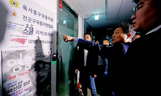 더불어민주당 중앙선거대책위원회 신속대응단 정준호 부단장과 의원들이 31일 서울 종로구에 위치한 '리박스쿨'에 항의방문하고 있다. 탐사보도 매체 뉴스타파는 전날 '리박스쿨'이라는 보수성향 단체가 '자손군'(댓글로 나라를 구하는 자유손가락 군대)이라는 댓글 조작팀을 만들어 여론 조작에 나섰다고 보도했다. 연합뉴스