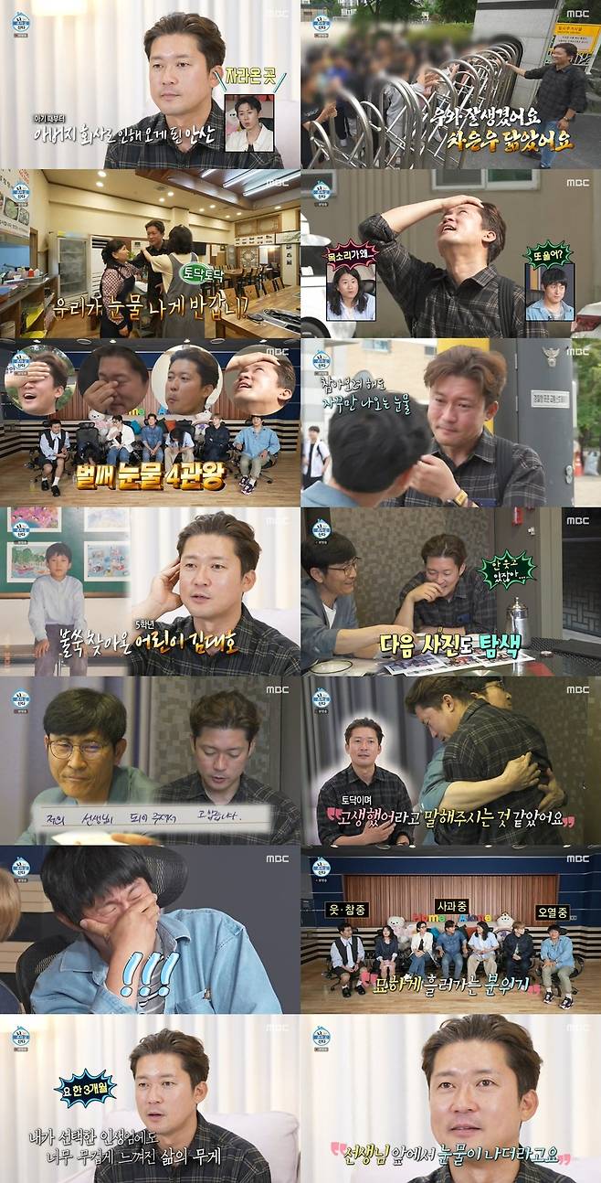 사진｜MBC