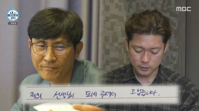 MBC ‘나 혼자 산다’