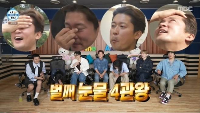 MBC ‘나 혼자 산다’