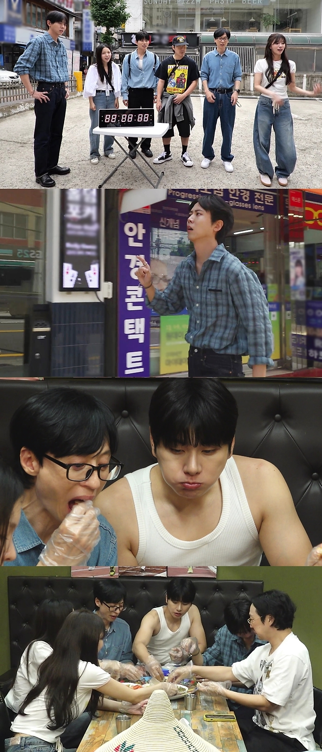 MBC ‘놀면 뭐하니?’