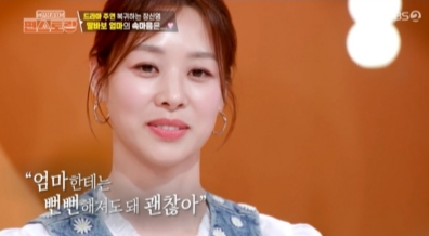 KBS 2TV ‘신상출시 편스토랑’