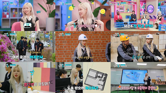 KBS 1TV ‘스카우트6 얼리어잡터’