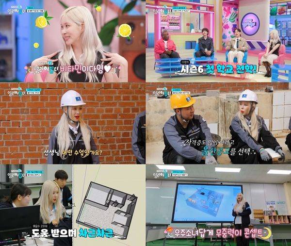 사진=KBS1 스카우트6 얼리어잡터 캡처