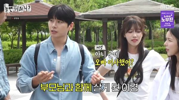 사진=MBC 놀면 뭐하니? 캡처