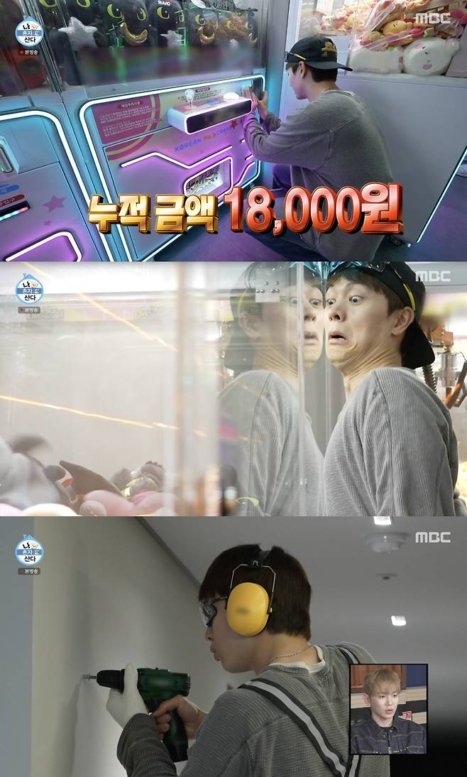 /사진='나혼산' 방송화면 캡쳐