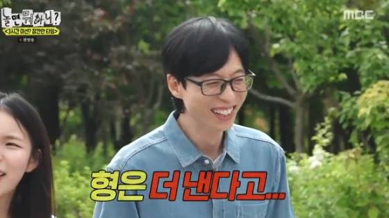 /사진=MBC 예능 프로그램 '놀면 뭐하니?' 방송화면