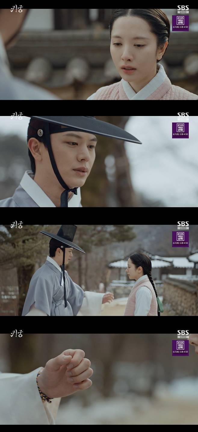 /사진='귀궁' 방송화면 캡쳐