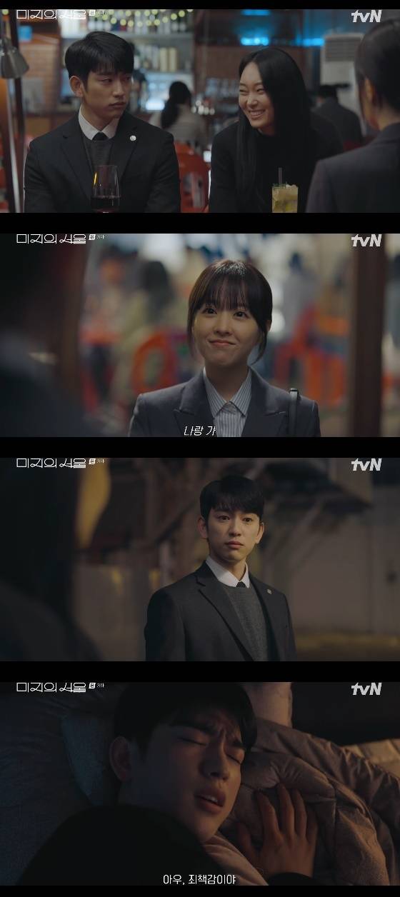 /사진= tvN 토일드라마 '미지의 서울' 방송화면