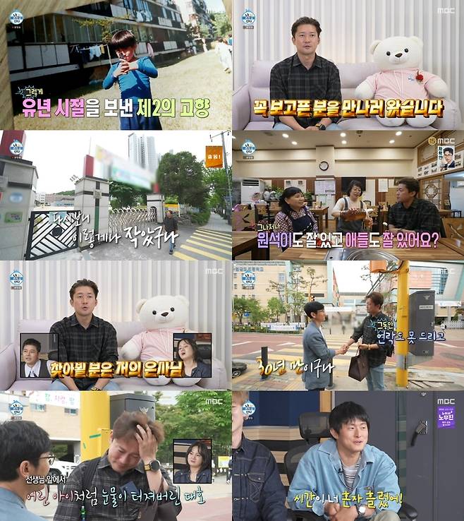 ‘나 혼자 산다’. 사진 I MBC ‘나 혼자 산다’ 방송 캡처