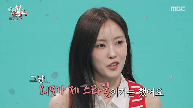 사진=MBC '전지적 참견 시점'