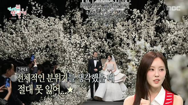 사진=MBC '전지적 참견 시점'