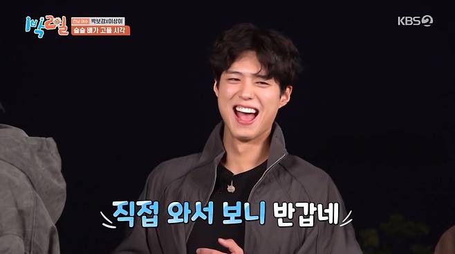 사진=KBS2 '1박 2일'