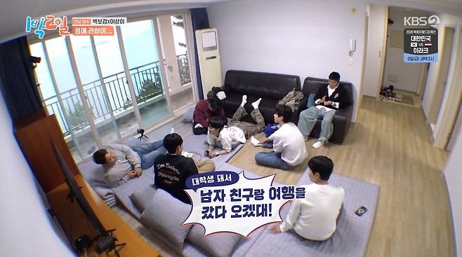 사진=KBS2 '1박 2일'