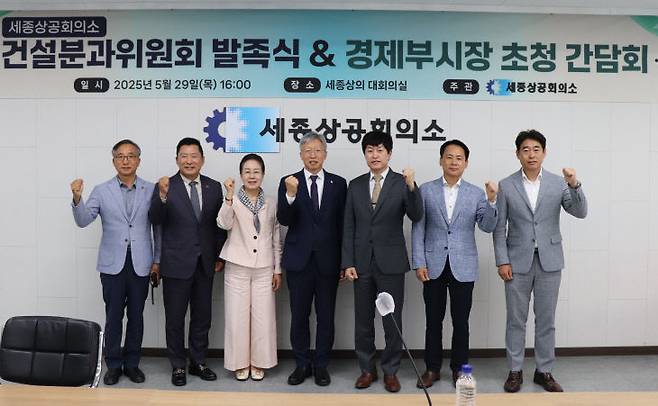 세종상공회의소 김진동(가운데) 회장과 건설분과위원회 임원진 모습<사진=세종상의 제공>