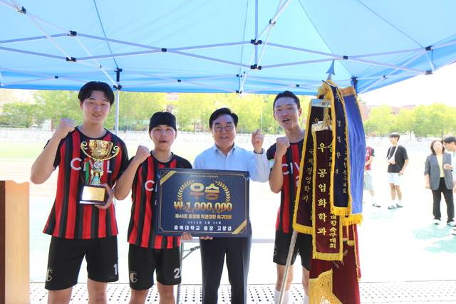 ▲ 충북대학교 비상대책위원회가 주최한 '43회 총장배 학과대항 축구대회에서 우승을 차지한 토목공학부 학생들이 고창섭 총장(왼쪽에서 세번째)과 기념사진을 찍고 있다./충북대 제공