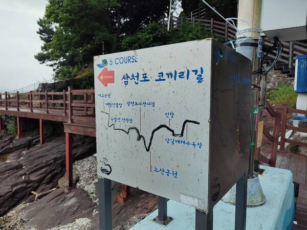 '삼천포 코끼리길' 이정표