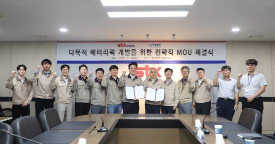 STX엔진이 배터리팩 전문기업 CTNS와 전략적 업무협약을 체결하고 체결한 뒤 기념사진을 찍고 있다. 또 다목적 배터리팩 브랜드 'SIMBA(STX Engine Infinite Multi Purpose Battery)'를 공식적인 런칭을 가지기도 했다. 사진=STX엔진